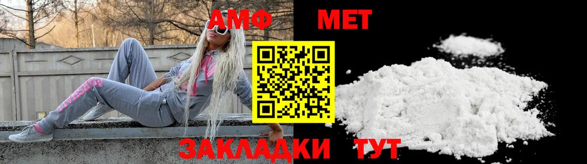 АМФЕТАМИН 97% Кольчугино