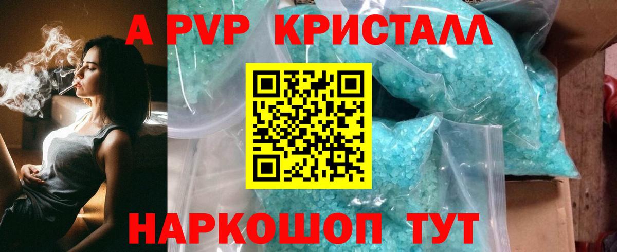 A PVP СК  A PVP мука  A PVP Соль  Кольчугино  Вход с VPN 