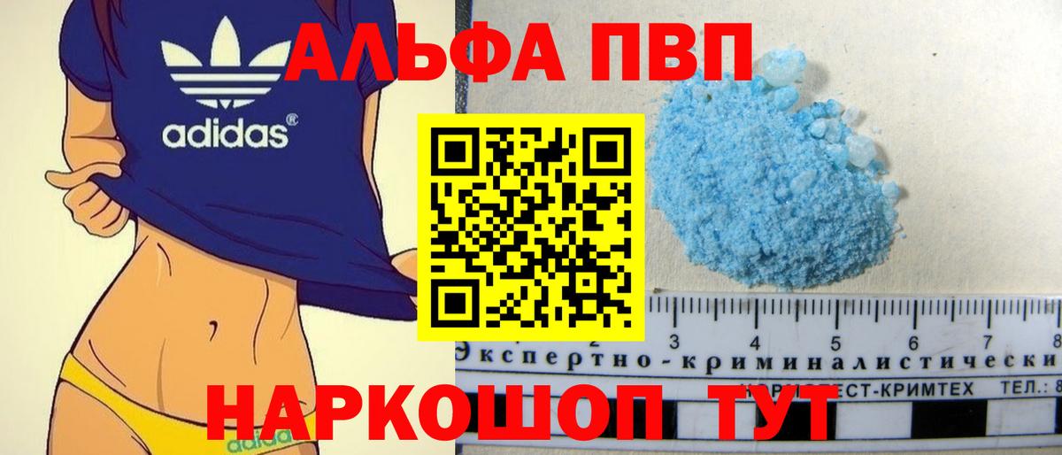APVP Соль Кольчугино