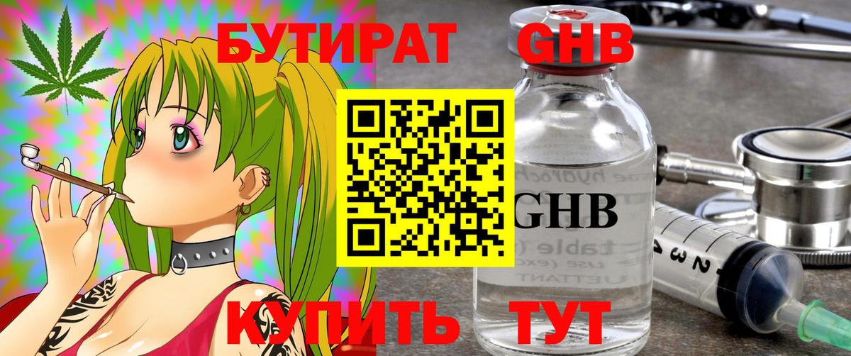 Бутират  Вход с VPN  Кольчугино  Бутират бутик 