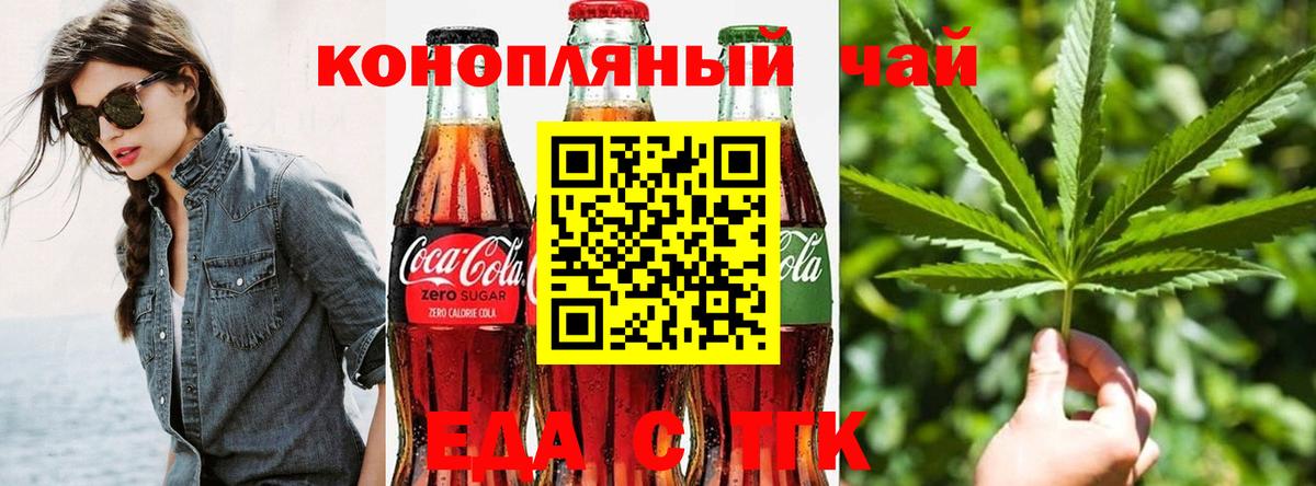 Cannafood марихуана  Вход с VPN  Кольчугино 