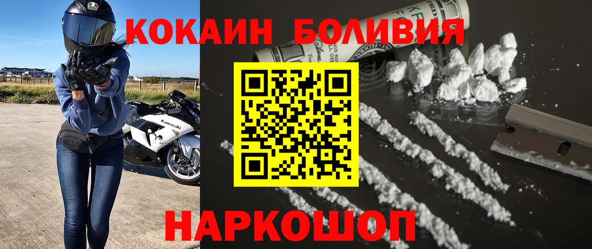 Cocaine Перу Кольчугино