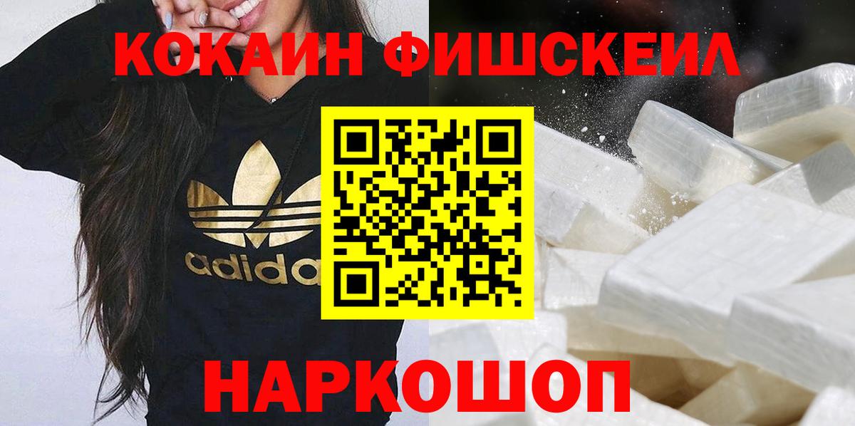 Cocaine Колумбийский  Вход с VPN  Кольчугино  Cocaine 97% 