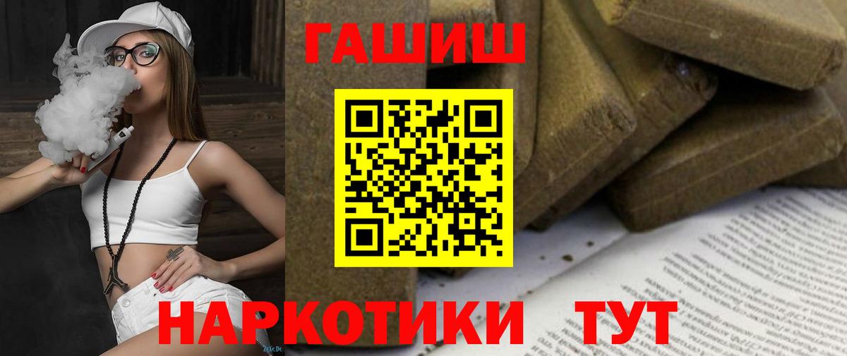 ГАШИШ Ice-O-Lator  Вход с VPN  наркотики  Кольчугино 