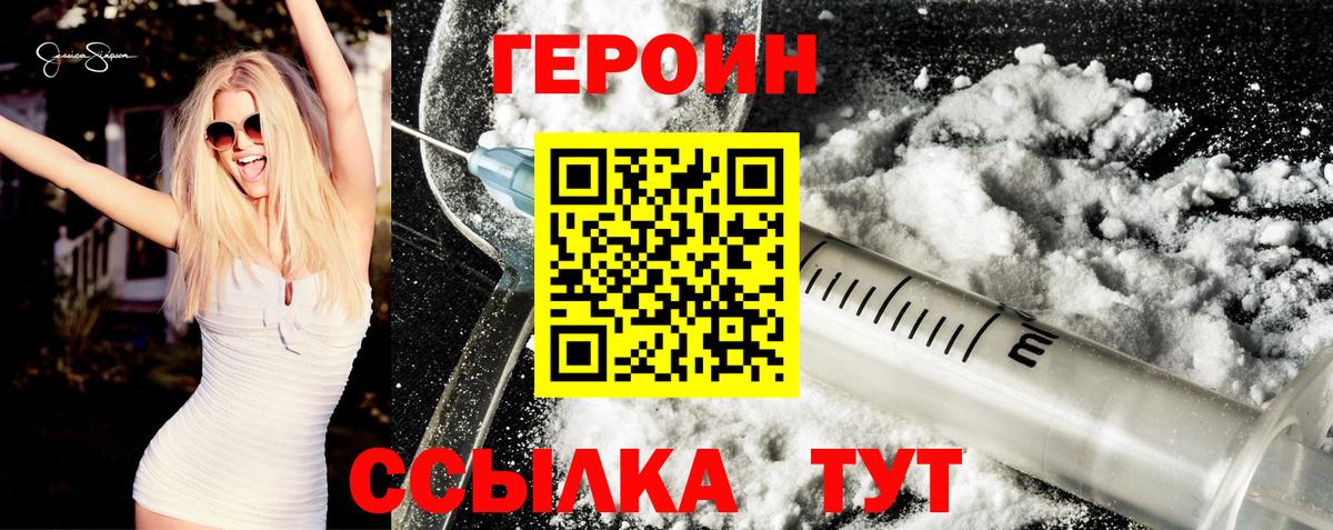 Героин Афган  Вход с VPN  Героин  Кольчугино 