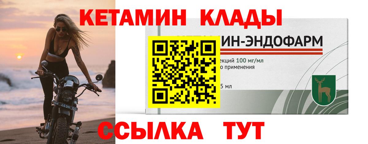 Кетамин VHQ Кольчугино