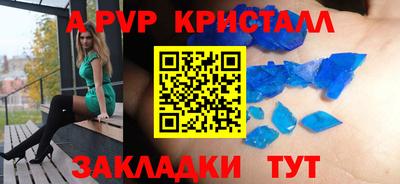 таблы Беслан