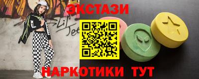 экстази Бийск