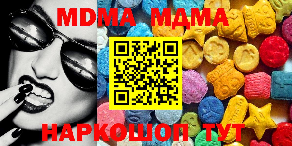 MDMA Molly Кольчугино