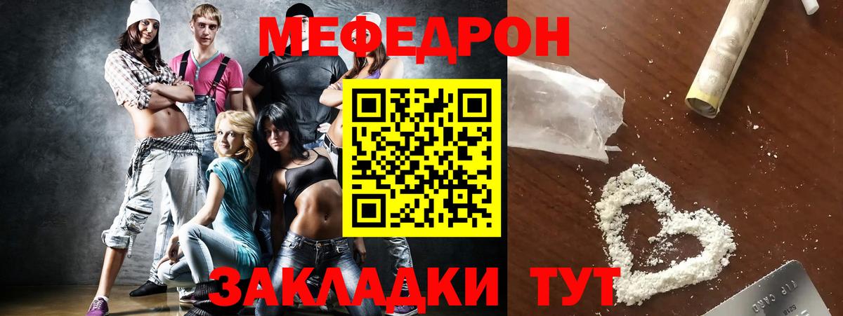 Меф кристаллы Кольчугино