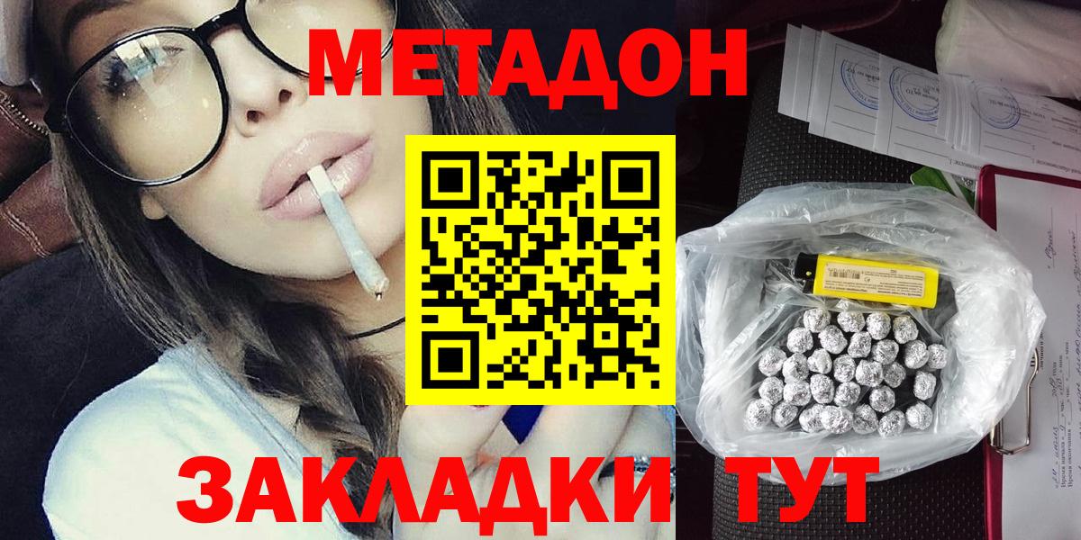 Кольчугино  Метадон methadone  Вход с VPN  МЕТАДОН кристалл 