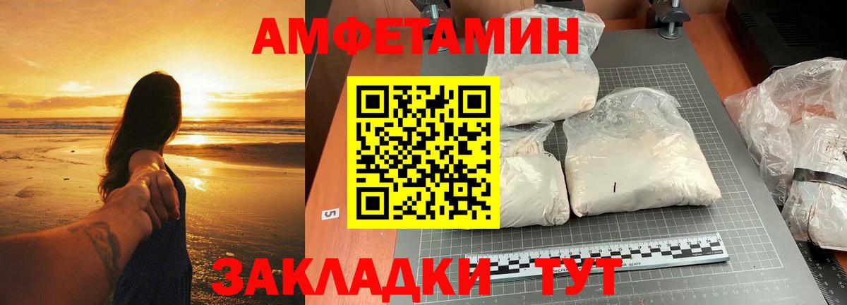 Метамфетамин кристалл Кольчугино