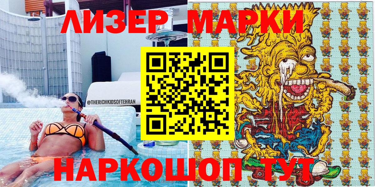 Кольчугино  Марки 25I-NBOMe 1,5мг  Вход с VPN 