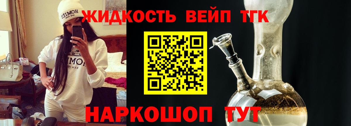 ТГК концентрат  Вход с VPN  Кольчугино  Дистиллят ТГК THC oil 