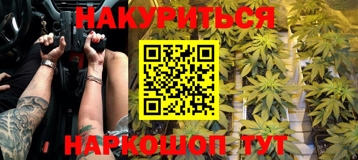 Марихуана марихуана Кольчугино